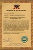 Κίνα Shandong Tianjiao Biotech Co., Ltd. Πιστοποιήσεις